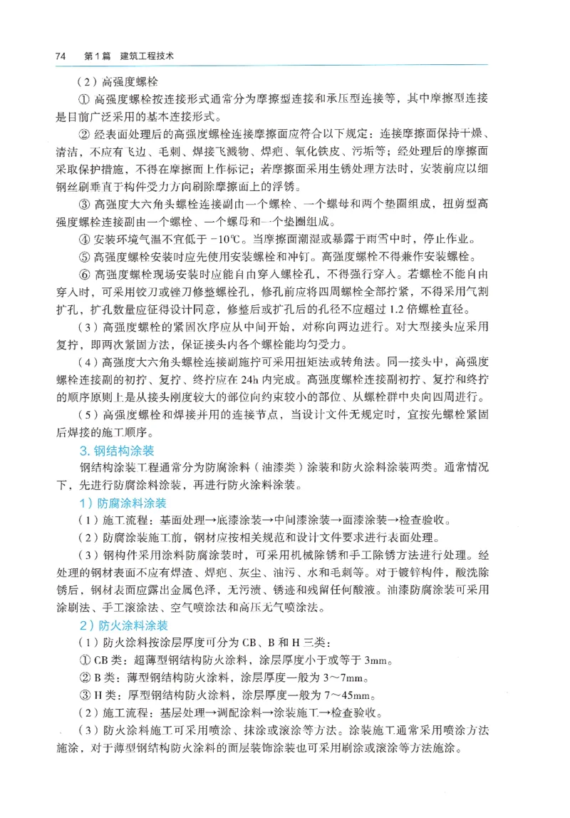 2026年二建《建筑实务》教材_2026二建全科_26二建各科电子教材
