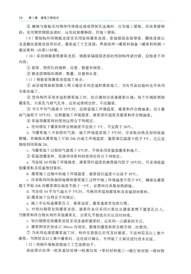 2026年二建《建筑实务》教材_2026二建全科_26二建各科电子教材