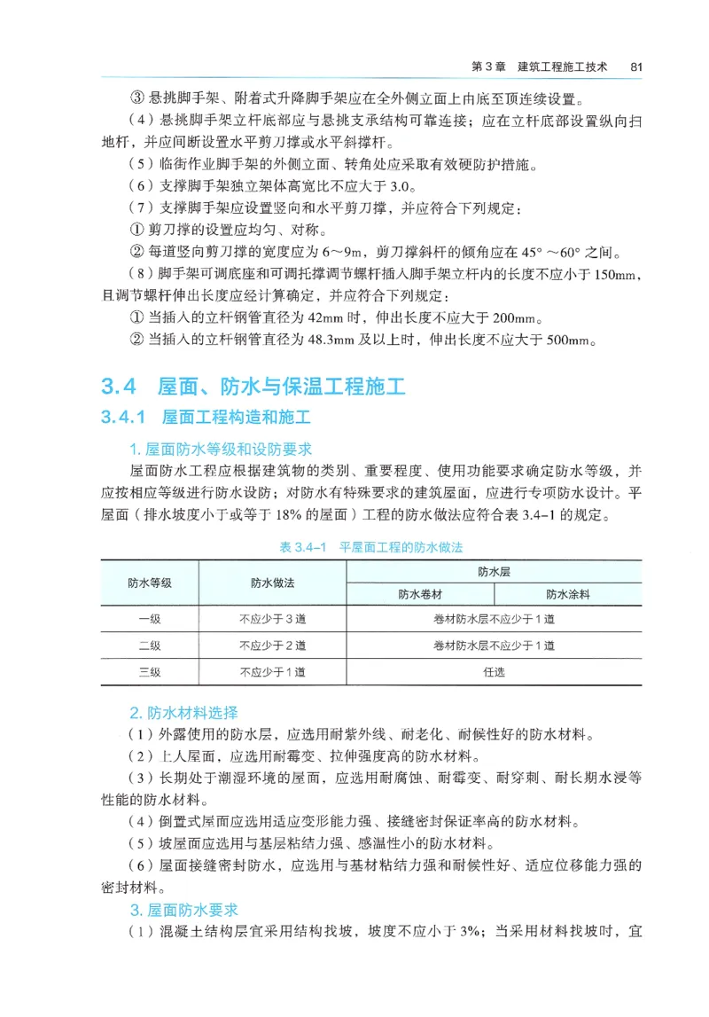 2026年二建《建筑实务》教材_2026二建全科_26二建各科电子教材