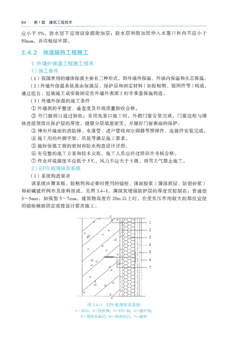 2026年二建《建筑实务》教材_2026二建全科_26二建各科电子教材