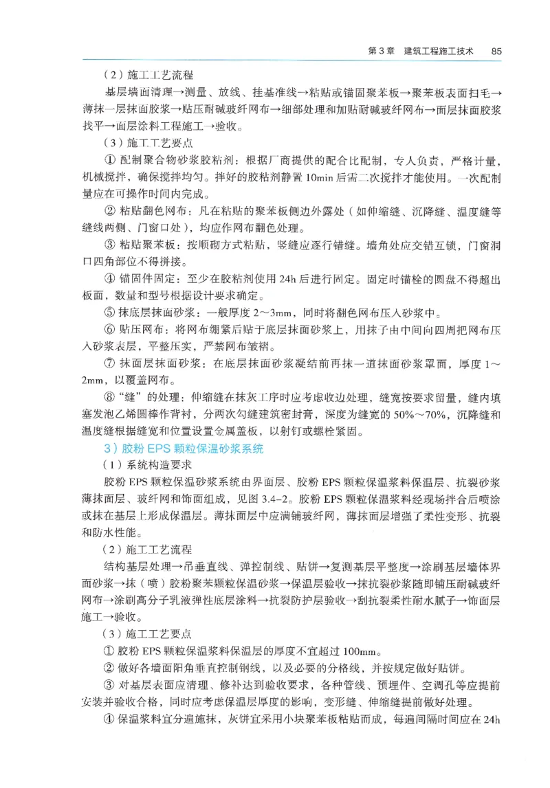 2026年二建《建筑实务》教材_2026二建全科_26二建各科电子教材