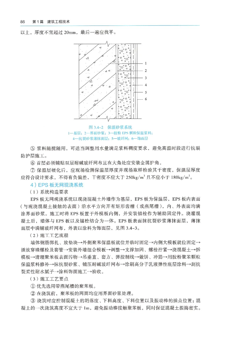 2026年二建《建筑实务》教材_2026二建全科_26二建各科电子教材