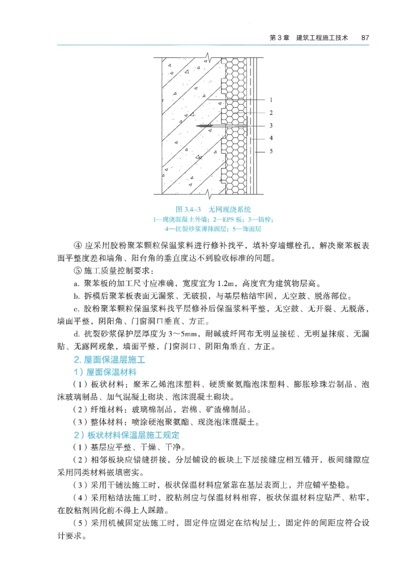 2026年二建《建筑实务》教材_2026二建全科_26二建各科电子教材