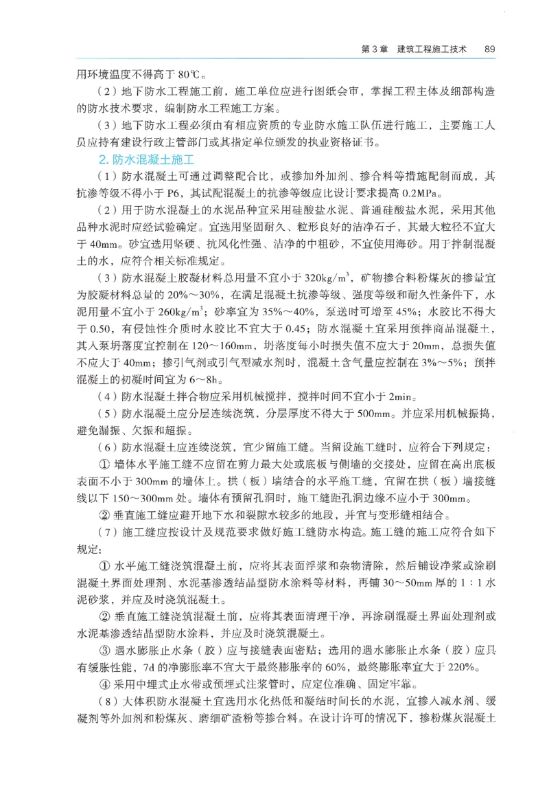 2026年二建《建筑实务》教材_2026二建全科_26二建各科电子教材