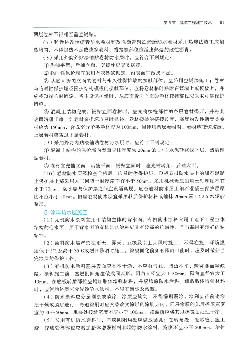 2026年二建《建筑实务》教材_2026二建全科_26二建各科电子教材