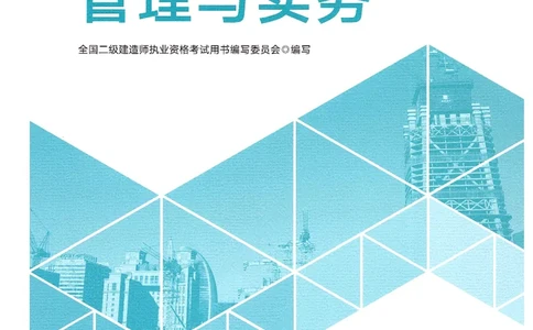 2026年二建《建筑实务》教材_2026二建全科_26二建各科电子教材