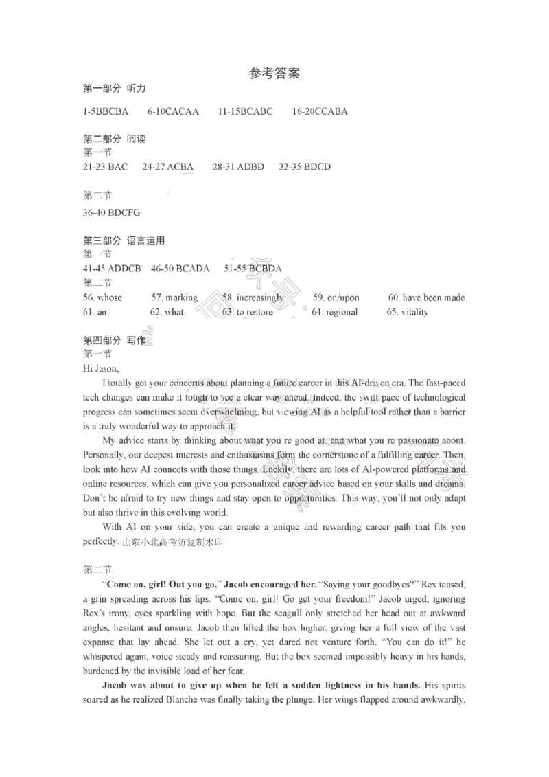 济宁英语答案_2025年3月_250306山东省济宁市2025年高考模拟考试（一模）（全科）_山东省济宁市2025年高考模拟考试（一模）英语