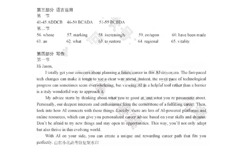 济宁英语答案_2025年3月_250306山东省济宁市2025年高考模拟考试（一模）（全科）_山东省济宁市2025年高考模拟考试（一模）英语