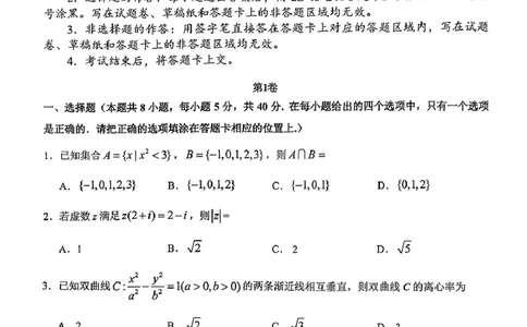 湖南省株洲市2025届高三上学期教学质量统一检测数学_2025年1月_250111湖南省株洲市2025届高三上学期教学质量统一检测（株洲一模）