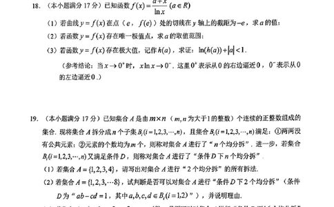 湖南省株洲市2025届高三上学期教学质量统一检测数学_2025年1月_250111湖南省株洲市2025届高三上学期教学质量统一检测（株洲一模）