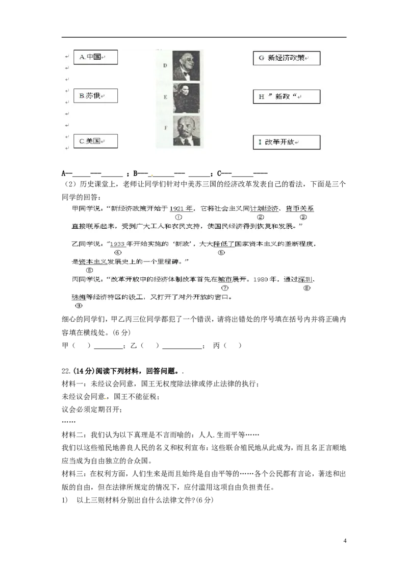 黑龙江省大庆市2015年中考历史真题试题（含答案）_中考真题_6.历史中考真题2015-2024年_2015年全国中考历史99份