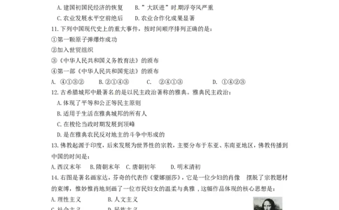 黑龙江省大庆市2015年中考历史真题试题（含答案）_中考真题_6.历史中考真题2015-2024年_2015年全国中考历史99份