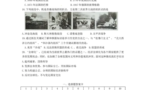 黑龙江省大庆市2015年中考历史真题试题（含答案）_中考真题_6.历史中考真题2015-2024年_2015年全国中考历史99份