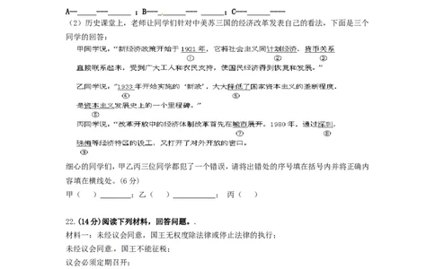 黑龙江省大庆市2015年中考历史真题试题（含答案）_中考真题_6.历史中考真题2015-2024年_2015年全国中考历史99份