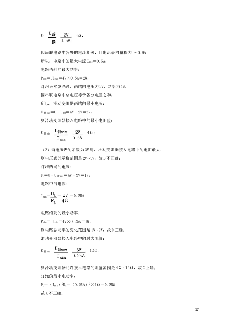 黑龙江省佳木斯市2019年中考物理真题试题（含解析）_中考真题_4.物理中考真题2015-2024年_2019年中考物理真题175份