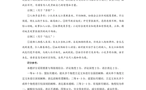 语文答案2025福建高三3月适应性考试语文试题及参考答案（仅供参考）_2025年3月_250317福建2025届高中毕业班适应性练习卷（3月高三省质检）_2025福建高三3月适应性考试语文