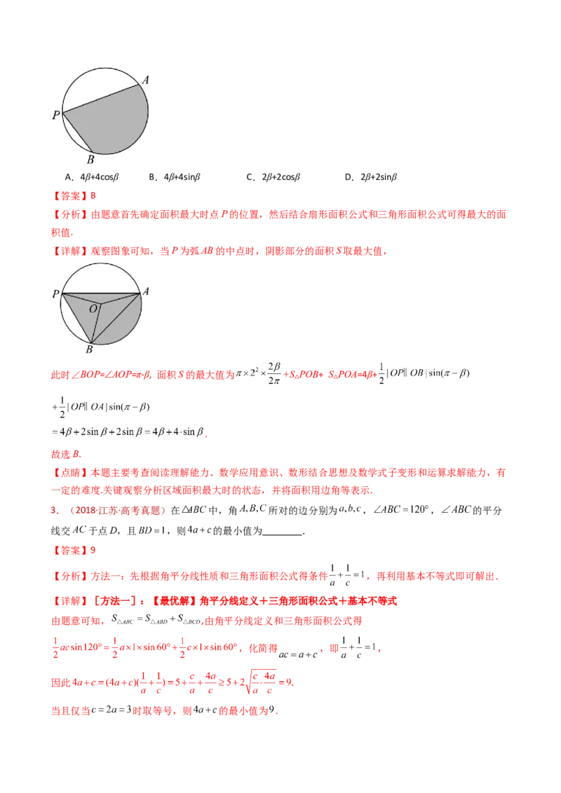专题10三角恒等变换与解三角形小题综合（教师卷）-十年（2015-2024）高考真题数学分项汇编（全国通用）_近10年高考真题汇编（必刷）