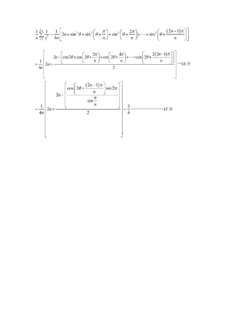 数学答案(1)_2025年4月_2504092025届河北省石家庄市普通高中毕业年级教学质量检测（二）（全科）_2025届河北省石家庄市普通高中毕业年级教学质量检测（二）数学试卷