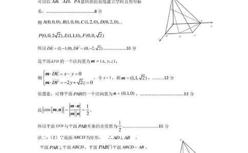 数学答案(1)_2025年4月_2504092025届河北省石家庄市普通高中毕业年级教学质量检测（二）（全科）_2025届河北省石家庄市普通高中毕业年级教学质量检测（二）数学试卷