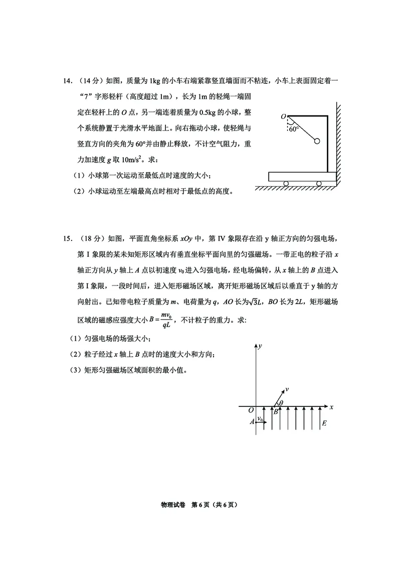 贵州省毕节市2025届高三上学期第一次诊断考试物理_2025年1月_250125贵州省毕节市2025届高三上学期第一次诊断考试（毕节一诊）（全科）