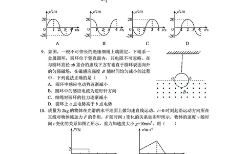 贵州省毕节市2025届高三上学期第一次诊断考试物理_2025年1月_250125贵州省毕节市2025届高三上学期第一次诊断考试（毕节一诊）（全科）