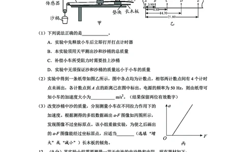 贵州省毕节市2025届高三上学期第一次诊断考试物理_2025年1月_250125贵州省毕节市2025届高三上学期第一次诊断考试（毕节一诊）（全科）