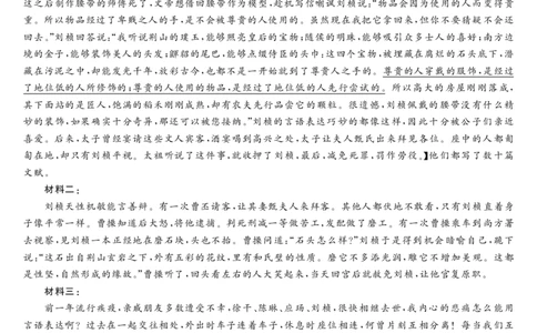 河池市2024年秋季学期高三期末学业水平质量检测语文答案_2025年1月_250118广西壮族自治区河池市2024年秋季学期高三期末学业水平质量检测（全科）