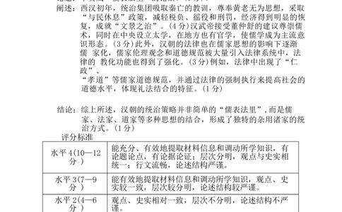 常州25高三上期末历史答案_2025年1月_250109江苏省常州市2024-2025学年高三上学期期末考试_江苏省常州市2024-2025学年高三上学期期末考试历史