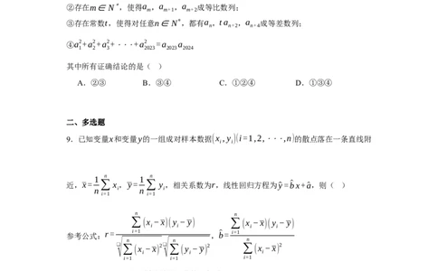 江西省鹰潭市2024-2025学年高三下学期第一次模拟考试数学试题（含答案）_2025年3月_250324江西省鹰潭市2024-2025学年高三下学期第一次模拟考试（全科）