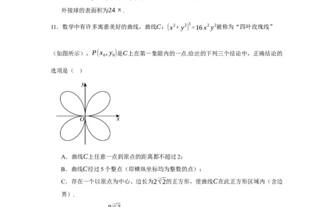 江西省鹰潭市2024-2025学年高三下学期第一次模拟考试数学试题（含答案）_2025年3月_250324江西省鹰潭市2024-2025学年高三下学期第一次模拟考试（全科）