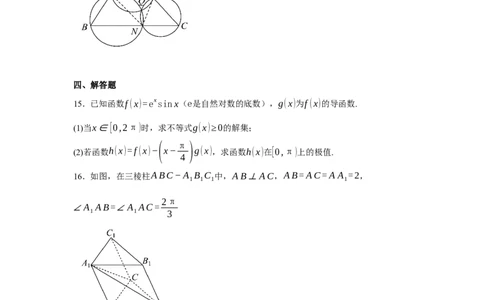 江西省鹰潭市2024-2025学年高三下学期第一次模拟考试数学试题（含答案）_2025年3月_250324江西省鹰潭市2024-2025学年高三下学期第一次模拟考试（全科）