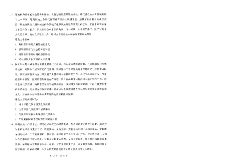 四海24事业单位联考《职业能力测验5》_2026考公资料_花生十三合集_2024+2023年资料_事业单位2024花生十三事业单位职测套题预测（无水印版本）_讲义及答案