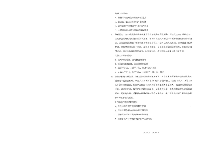 四海24事业单位联考《职业能力测验5》_2026考公资料_花生十三合集_2024+2023年资料_事业单位2024花生十三事业单位职测套题预测（无水印版本）_讲义及答案