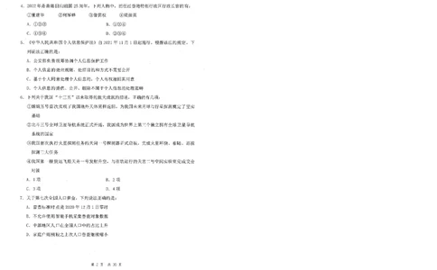 四海24事业单位联考《职业能力测验5》_2026考公资料_花生十三合集_2024+2023年资料_事业单位2024花生十三事业单位职测套题预测（无水印版本）_讲义及答案