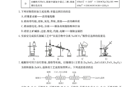 广东省部分学校2026届高三上学期10月联考化学_2025年10月_251020金太阳&middot;广东省2026届高三上学期10月联考（26-27C）（全科）