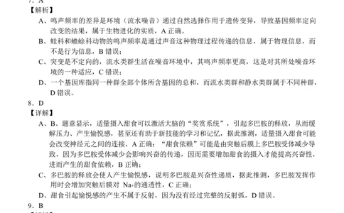 广西邕衡2025年11月高三联考生物邕衡2025年11月高三联考生物答案_2025年11月_251126广西邕衡教育&middot;名校联盟广西2026届高三年级秋季学期11月份阶段性联合测试（全科）