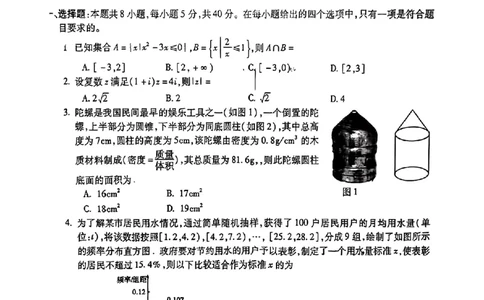 数学试题_2025年4月_250415安徽省宣城市黄山市2025届高三4月第二次模拟（全科）_安徽省宣城市／黄山市2025届高中毕业班第二次调研测试数学
