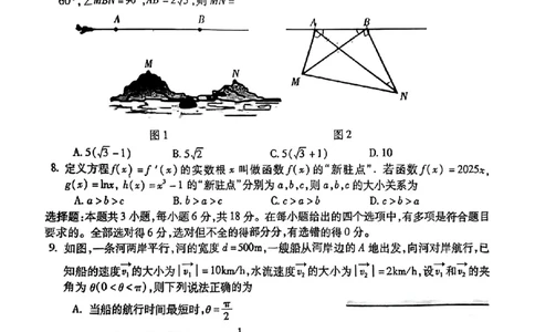 数学试题_2025年4月_250415安徽省宣城市黄山市2025届高三4月第二次模拟（全科）_安徽省宣城市／黄山市2025届高中毕业班第二次调研测试数学