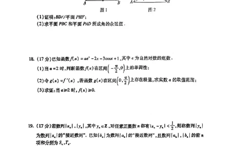 数学试题_2025年4月_250415安徽省宣城市黄山市2025届高三4月第二次模拟（全科）_安徽省宣城市／黄山市2025届高中毕业班第二次调研测试数学