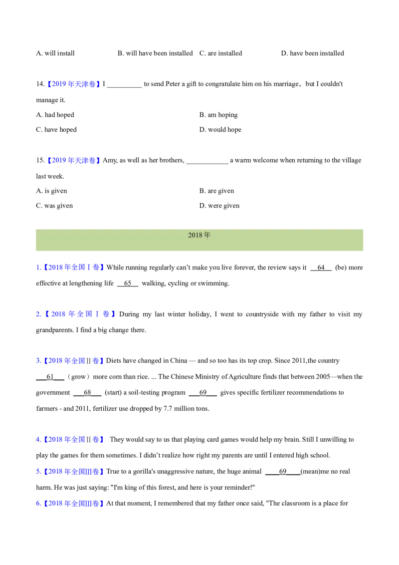 专题06动词的时态、语态和主谓一致(学生卷)--十年（2015-2024）高考真题英语分项汇编（全国通用）_近10年高考真题汇编（必刷）_十年（2014-2024）高考英语真题分类汇编（全国通用）