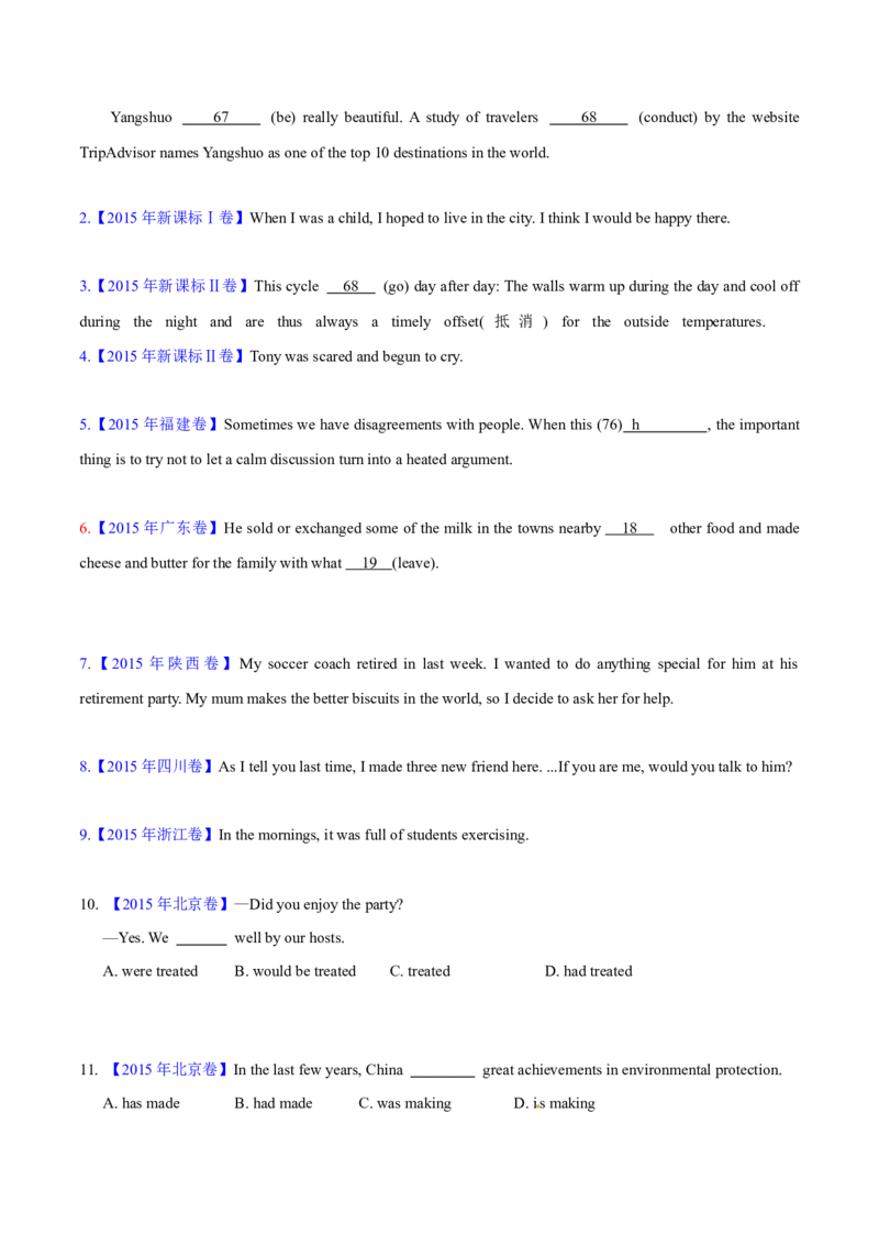 专题06动词的时态、语态和主谓一致(学生卷)--十年（2015-2024）高考真题英语分项汇编（全国通用）_近10年高考真题汇编（必刷）_十年（2014-2024）高考英语真题分类汇编（全国通用）