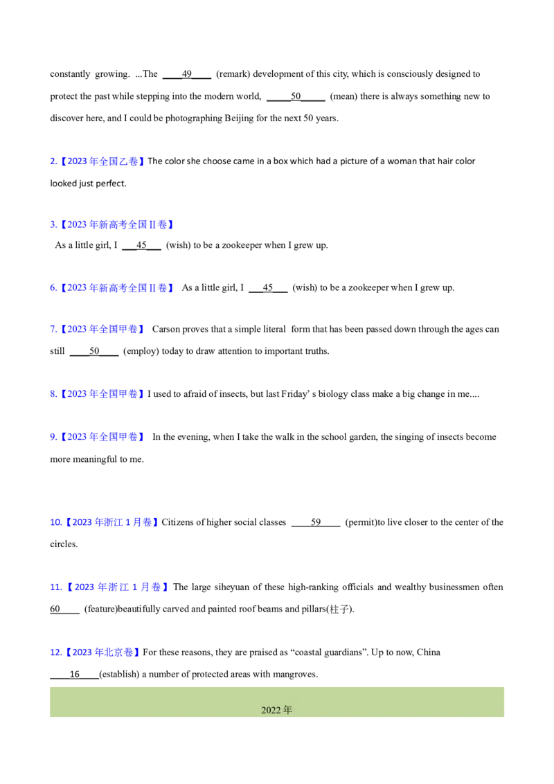 专题06动词的时态、语态和主谓一致(学生卷)--十年（2015-2024）高考真题英语分项汇编（全国通用）_近10年高考真题汇编（必刷）_十年（2014-2024）高考英语真题分类汇编（全国通用）
