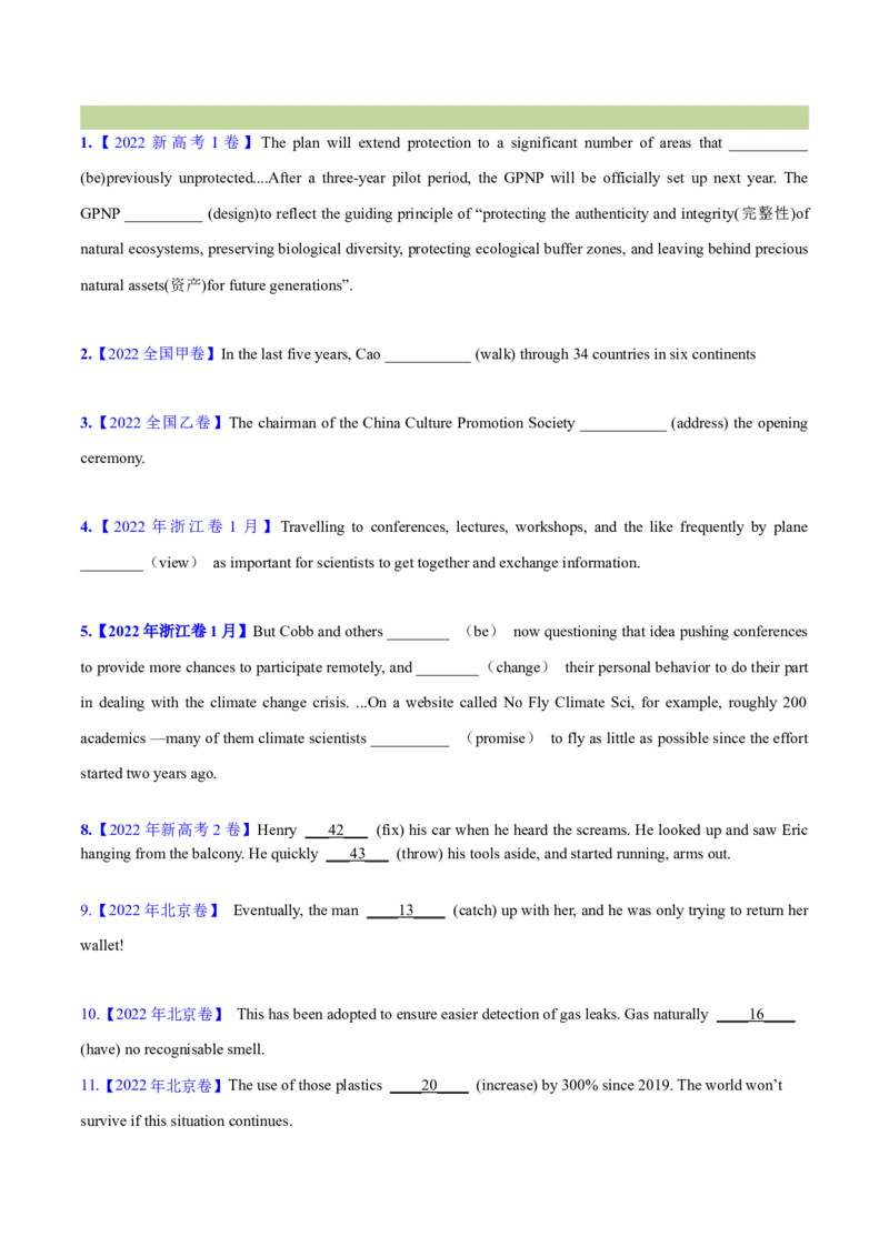 专题06动词的时态、语态和主谓一致(学生卷)--十年（2015-2024）高考真题英语分项汇编（全国通用）_近10年高考真题汇编（必刷）_十年（2014-2024）高考英语真题分类汇编（全国通用）
