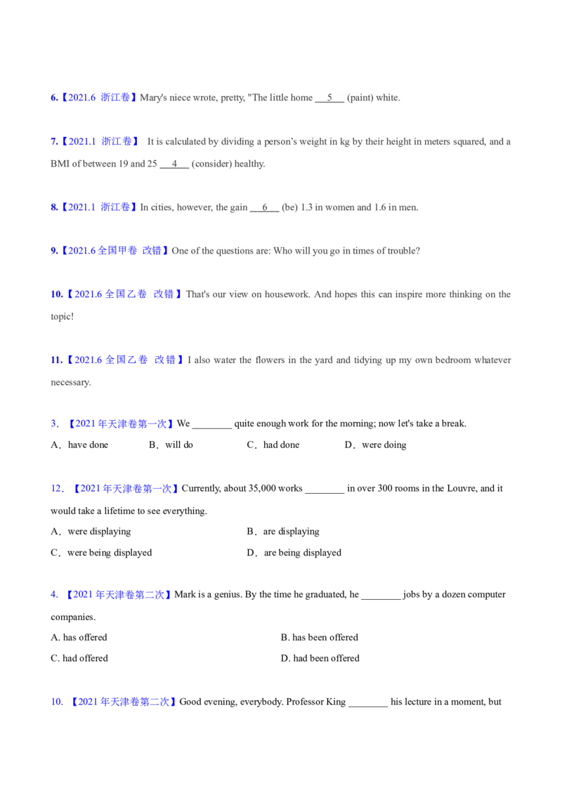 专题06动词的时态、语态和主谓一致(学生卷)--十年（2015-2024）高考真题英语分项汇编（全国通用）_近10年高考真题汇编（必刷）_十年（2014-2024）高考英语真题分类汇编（全国通用）