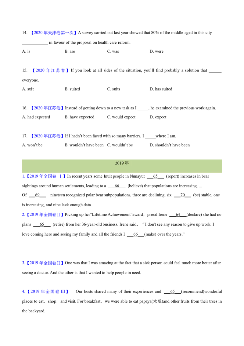 专题06动词的时态、语态和主谓一致(学生卷)--十年（2015-2024）高考真题英语分项汇编（全国通用）_近10年高考真题汇编（必刷）_十年（2014-2024）高考英语真题分类汇编（全国通用）