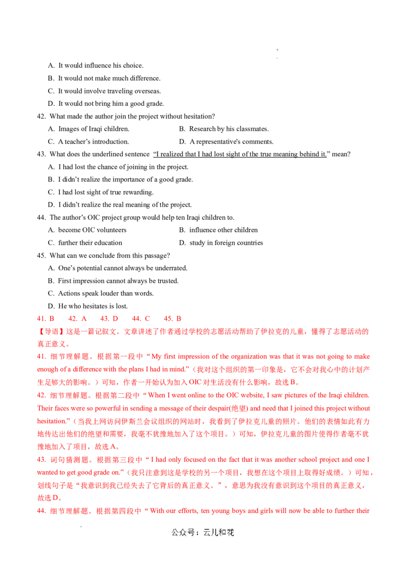 高二英语期中模拟卷（全解全析）（天津专用）(1)_1多考区联考_1021高二期中模拟卷（天津专用）黄金卷：2024-2025学年高二上学期期中模拟考试