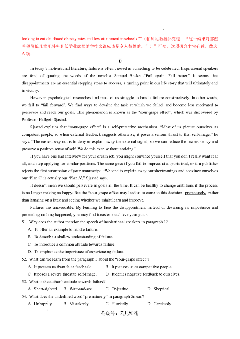 高二英语期中模拟卷（全解全析）（天津专用）(1)_1多考区联考_1021高二期中模拟卷（天津专用）黄金卷：2024-2025学年高二上学期期中模拟考试