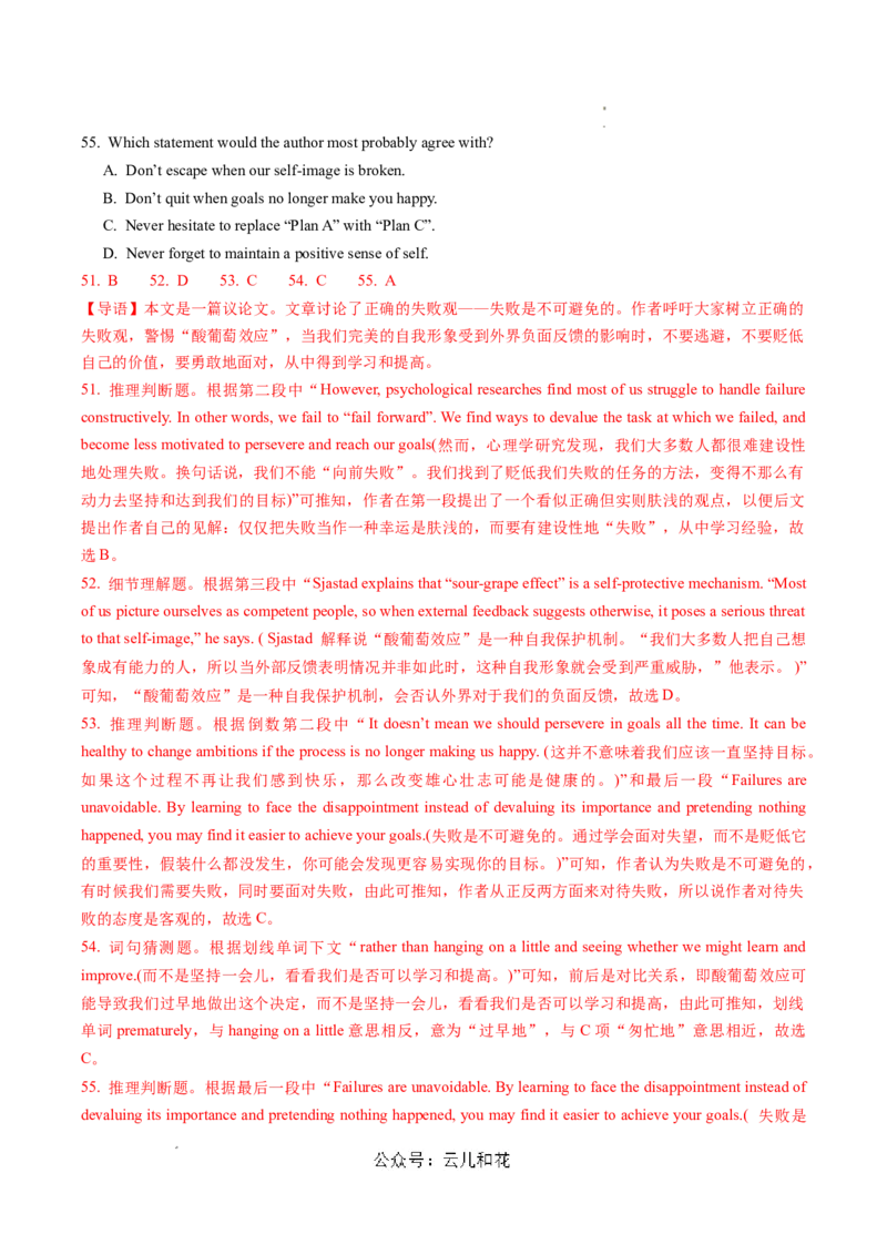 高二英语期中模拟卷（全解全析）（天津专用）(1)_1多考区联考_1021高二期中模拟卷（天津专用）黄金卷：2024-2025学年高二上学期期中模拟考试