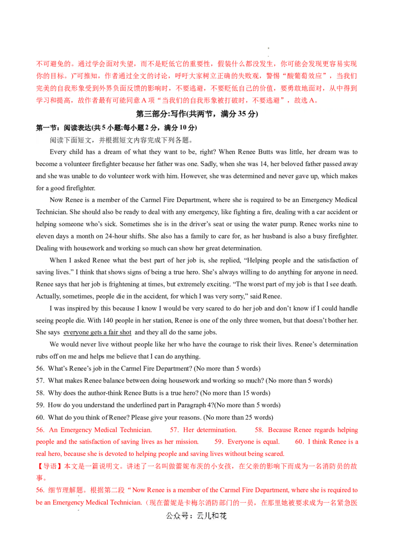 高二英语期中模拟卷（全解全析）（天津专用）(1)_1多考区联考_1021高二期中模拟卷（天津专用）黄金卷：2024-2025学年高二上学期期中模拟考试