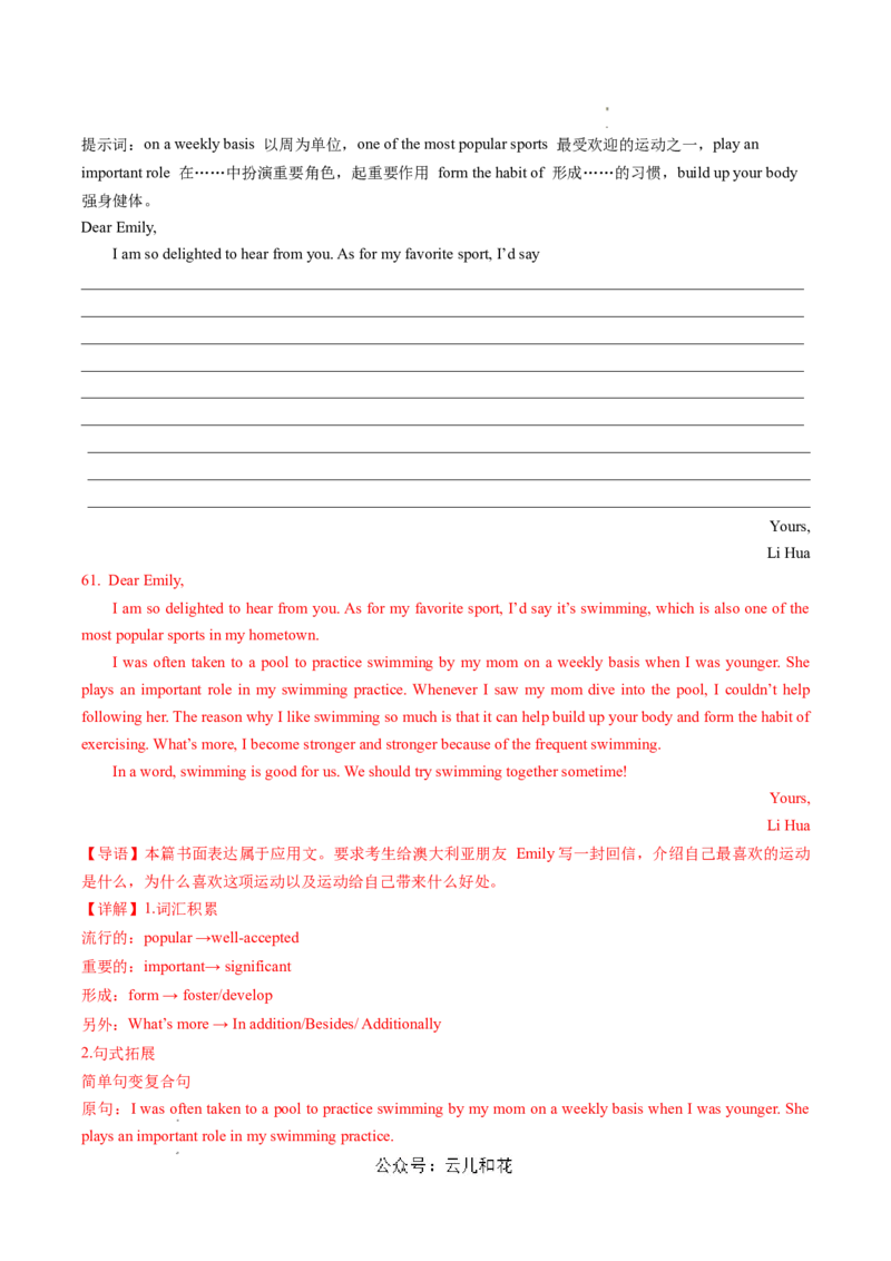 高二英语期中模拟卷（全解全析）（天津专用）(1)_1多考区联考_1021高二期中模拟卷（天津专用）黄金卷：2024-2025学年高二上学期期中模拟考试